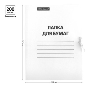 Папка для бумаг с завязками OfficeSpace, 220г/м2, до 200 листов