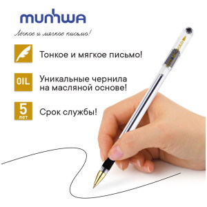 Ручка шариковая MunHwa "MC Gold" черная, 0,5мм