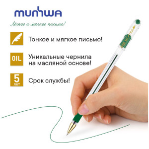 Ручка шариковая MunHwa "MC Gold" зеленая, 0,5мм