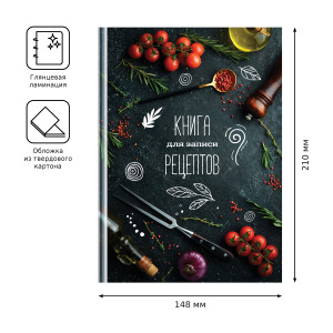 Книга для записи рецептов А5 96л., BG "Аромат специй"