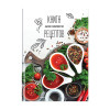 Книга для записи рецептов А5 96л., BG "Аромат специй"
