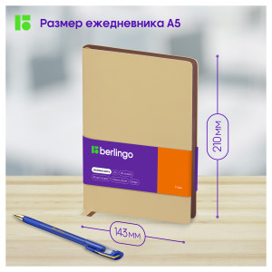 Ежедневник недатированный, А5, 136л, кожзам, Berlingo "Fuze"