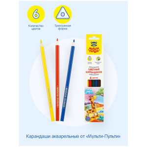 Карандаши акварельные Мульти-Пульти "Невероятные приключения", 06цв.