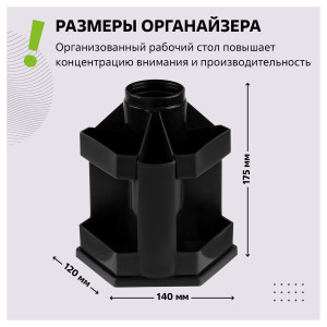 Настольная подставка СТАММ "Maxi Desk" вращающаяся, черная