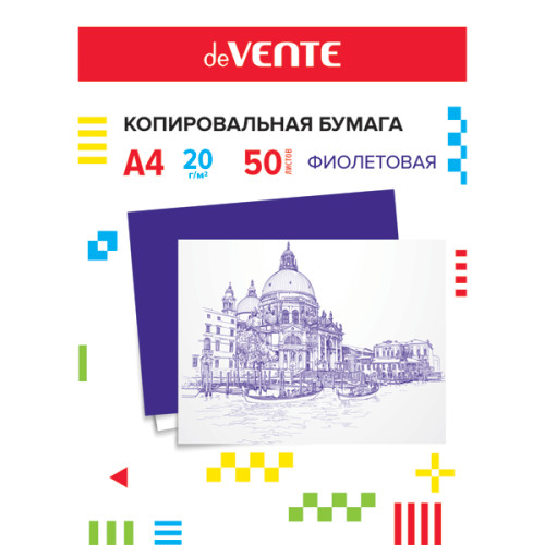 Бумага копировальная А4, 50л., фиолетовая, deVENTE