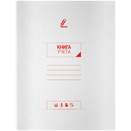 Книга учета OfficeSpace, А4, 96л., клетка, 200*260мм