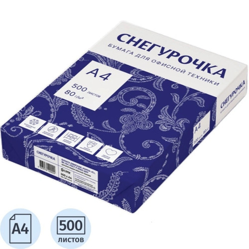 Офисная бумага Снегурочка А4, класс С, 80г/м2, 500л